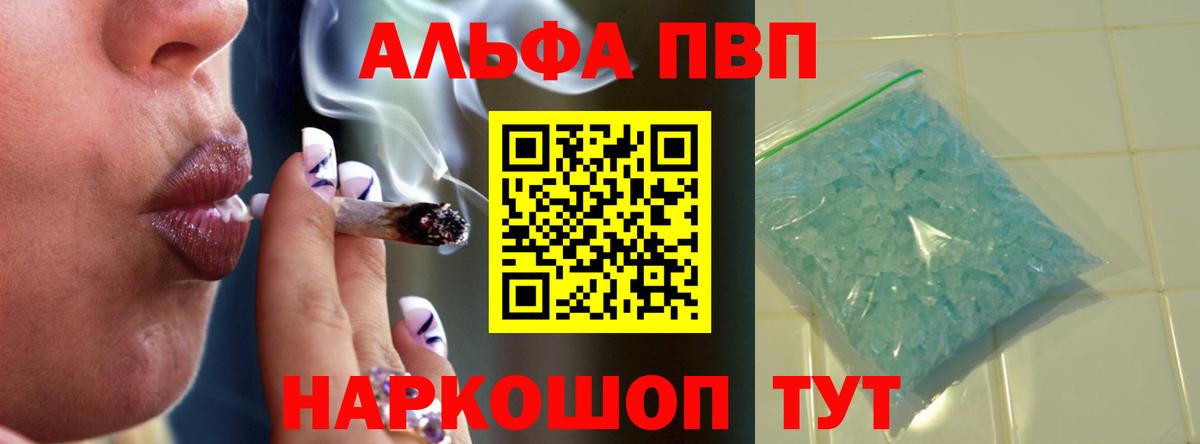 Alpha PVP СК КРИС Благодарный