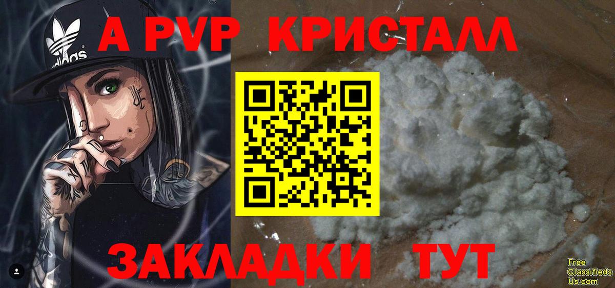 Благодарный  А ПВП VHQ  Alpha-PVP  магазин продажи наркотиков  А ПВП Crystall  А ПВП кристаллы  Вход с VPN 