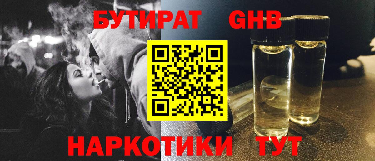 БУТИРАТ оксана Благодарный