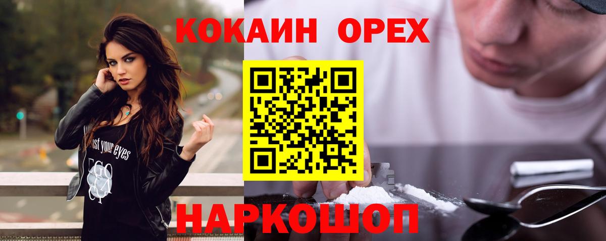 КОКАИН  Вход с VPN  Благодарный  Кокаин Боливия 