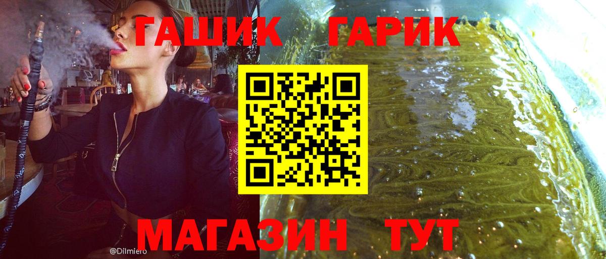 Гашиш гарик Благодарный