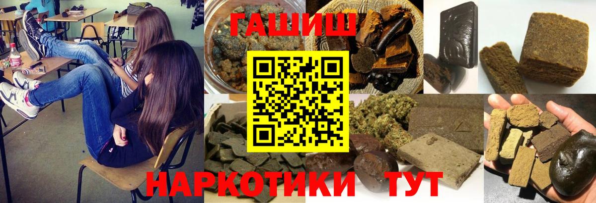 ГАШ гашик  Вход с VPN  ГАШИШ VHQ  Благодарный 