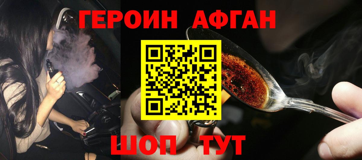 Благодарный  Героин  Вход с VPN  ГЕРОИН хмурый 
