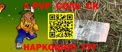 ALPHA PVP Иваново