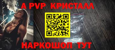 ALPHA PVP Иваново