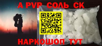 ALPHA PVP Иваново