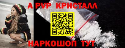 ALPHA PVP Иваново