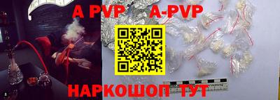 ALPHA PVP Иваново