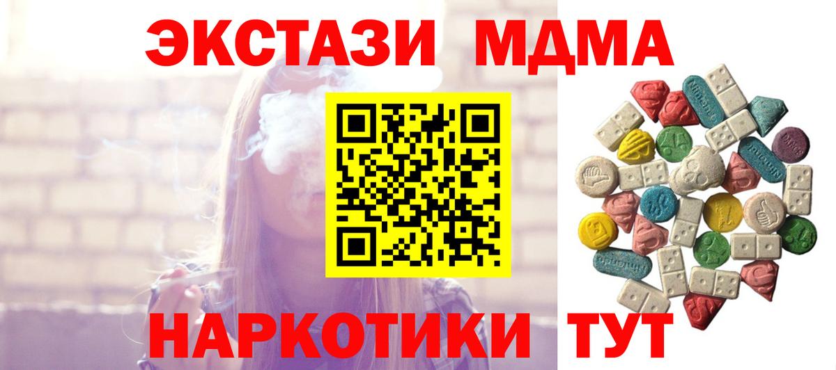 Благодарный  MDMA VHQ  МДМА  МДМА crystal  Вход с VPN 