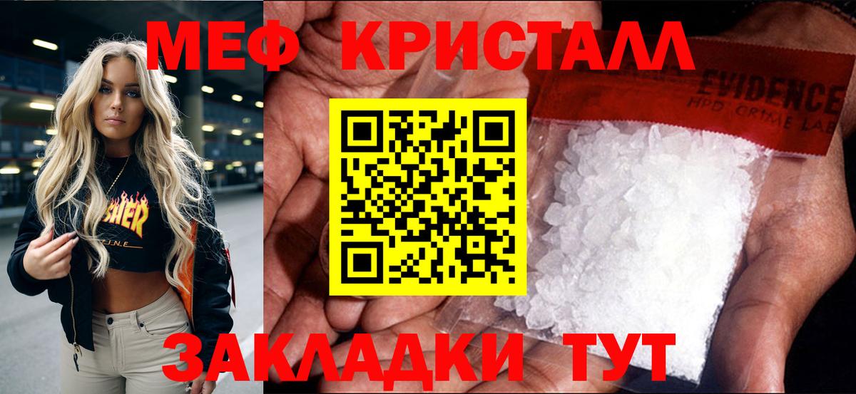 МЯУ-МЯУ  Мефедрон кристаллы  Благодарный  Мефедрон  Вход с VPN  Меф VHQ 
