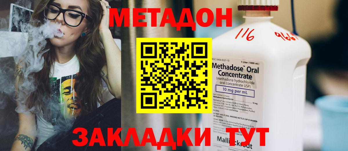 Благодарный  Метадон methadone  МЕТАДОН VHQ  Вход с VPN 