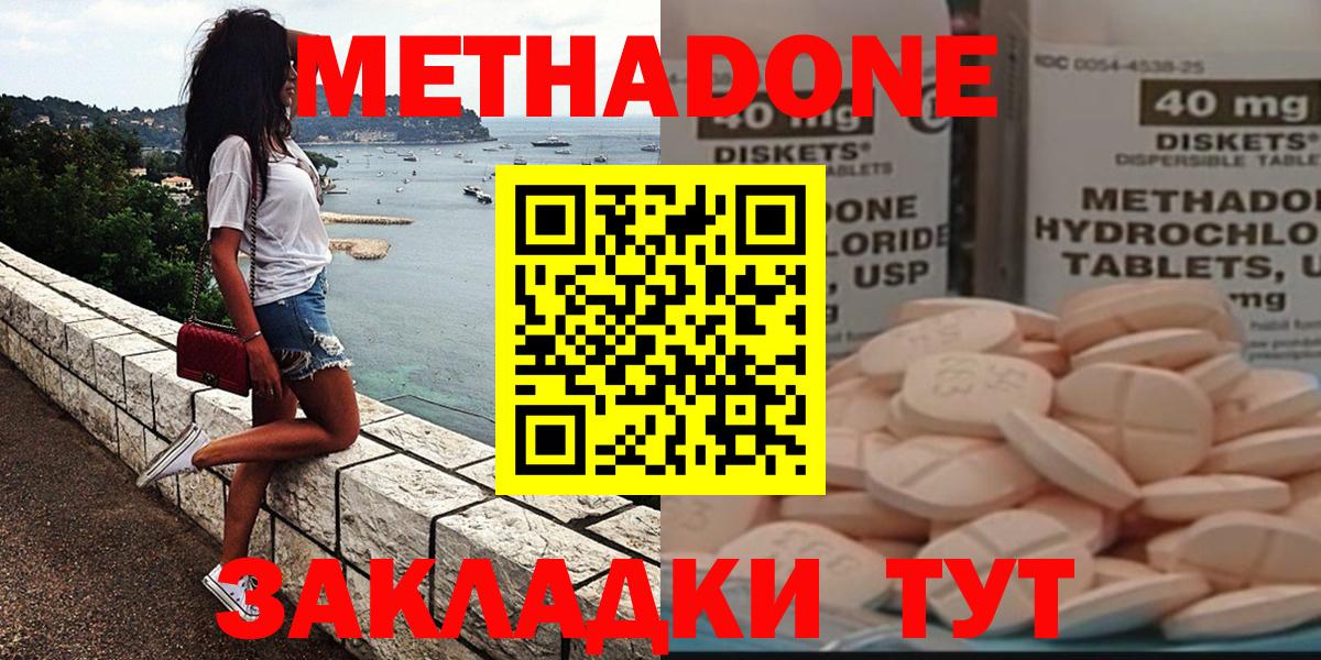 Метадон кристалл Благодарный