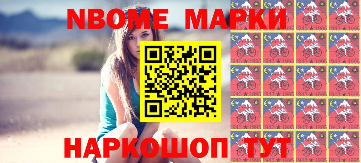 Марки 25I-NBOMe 1,5мг  Наркотические марки  Благодарный  Вход с VPN  Марки 25I-NBOMe 1,5мг 